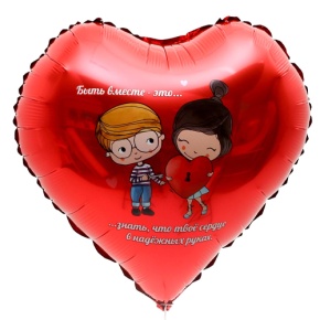 Шар сердце «Любовь это» в Электроуглях