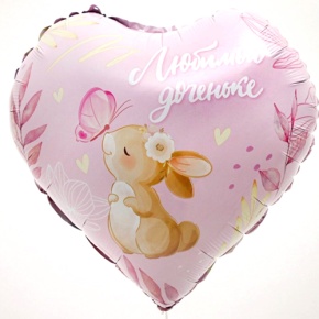 Шар сердце "Любимой доченьке" в Электроуглях