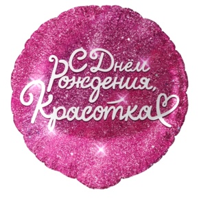 Шар "Красотка" в Электроуглях