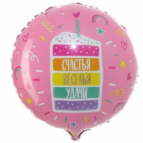 Шар "Счастья, веселья, удачи" в Электроуглях