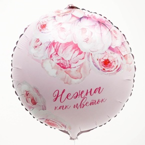 Шар «Нежна как цветок» круг в Электроуглях