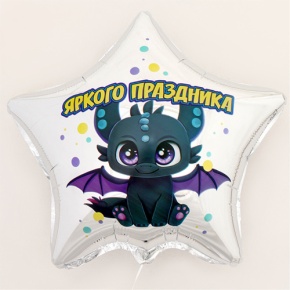 Шар Звезда "Яркого праздника" в Электроуглях