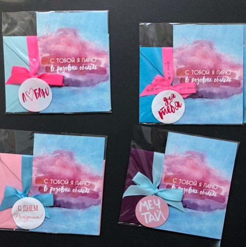 Открытка набор №22 "С тобой я парю в розовых облаках" в Электроуглях